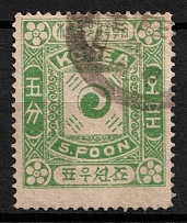 1895 5Poon Korea (Mi. 3 l, Used, CV$35)