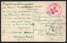 1914 (5 Nov) Petrograd, Vitebsk Region, Red Cross Open Letter, Postcard
