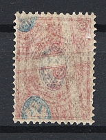 1908-17 Russia 15 Kop (Shifted Offset, Print Error, MNH)