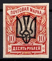 1918 10r Odessa Type 5 (V a), Ukrainian Tridents, Ukraine (Bulat 1219, Signed, ex John Terlecky, CV $400)