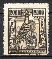 1923 Armenia Revalued 100000 Rub on 2000 Rub (Violet Ovp, CV $70, MNH)