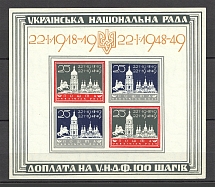 1949 Munich 30th Anniversary of Ukraines Unity Block Sheet (MNH)