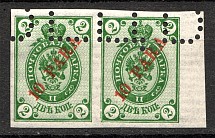 1900 Russia Levant Pair 10 Para (Specimen, Imperforated)