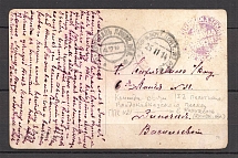 1914 Field Post Office № 152 in Nakhichevan, Rostov Province, The Language of Flowers