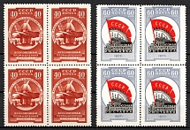 1957 All - Union Idustrial Exhibition, Soviet Union, USSR, Russia, Blocks of Four (Full Set, MNH)