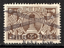 Text - Mute Postmark Cancellation, Russia WWI (Mute Type #600-series)