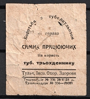 1928 Fighting Tuberculosis, Tulchin, USSR Charity Cinderella, Ukraine