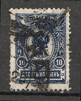 1920 Kustanay (Turgayskaya) 10 Rub Geyfman №43 Local Issue Russia Civil War (Canceled)