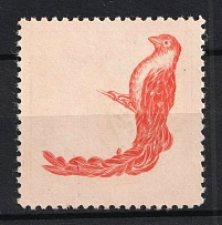 1953 12c Liberia (Printing on Gum Side, Print Error, MNH)