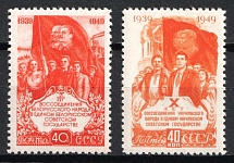 1949 Reunification of Western Ukraine and Western Belarus, Soviet Union, USSR (Full Set)