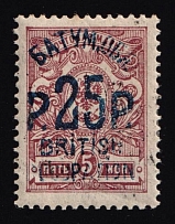 1920 25r/5k Batum British Occupation, Russia Civil War (Mi. 36b, Blue Overprint, CV $150)