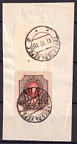 1918 1r Odessa Type 7 (Vd), Ukraine Tridents, Ukraine (Tiraspol Postmark, Margin)