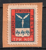 1883 3k Atkarsk Zemstvo, Russia (Schmidt #16, CV $50)