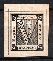 1874 5k Mariupol Zemstvo, Russia (Schmidt #3, CV $150)