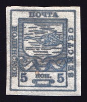 1915 5k Nolinsk Zemstvo, Russia (Schmidt #27)