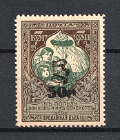 1920 50r/7k Armenia Semi-Postal Stamps, Russia Civil War (CV $110, MNH)