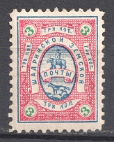 1893 3k Shadrinsk Zemstvo, Russia (Schmidt #32)