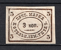 1895 3k Kotelnich Zemstvo, Russia (Schmidt #16)