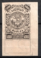 1921 5000r Georgian SSR, Revenue Stamp Duty, Soviet Russia (Proof)