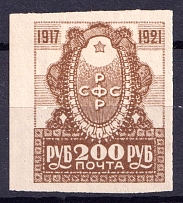 1922 200r RSFSR, Russia (Zv. 15, CV $60)