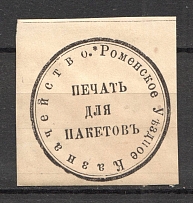 Romny Treasury Mail Seal Label