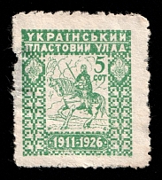 1927 5s Lvov (Lviv), 15th Anniversary of the Plast (Scouts) Organization in Favor of the Building of the Plast House, Ukraine