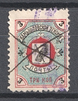 1904 3k Kamyshlov Zemstvo, Russia (Schmidt #2, CV $30, Canceled)