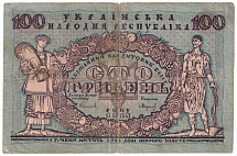 1918 100 Hryvnia's Banknote Ukrainian People's Republic Ukraine