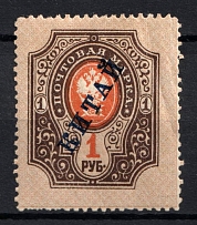 1910 1r Offices in China, Russia (Kr. 39, CV $30)