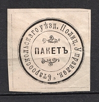Stary Oskol, Police Department, Official Mail Seal Label