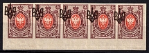 1918 70k Odessa Type 2, Ukrainian Tridents, Ukraine, Strip (Bulat 1119, 5-x Handstamp, SHIFTED Overprints, Print Error, Signed, CV $100)