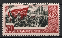 1947 30k 30th Anniversary of the October Revolution, Soviet Union, USSR (Zv. 1099z, SHIFTED Black-Green Color, CV $100)