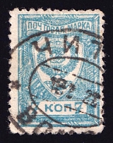 1921 7k Chita, Far Eastern Republic (DVR), Siberia, Russia, Civil War (Chita Vokzal Postmark 18.02.1922, Cancellation)