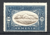 1920 Russia Armenia Civil War 50 Rub (Shifted Center, Print Error)