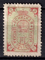 1890-92 2k Osa Zemstvo, Russia (Schmidt #13-14)