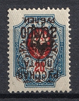 1921 20000R/20k Wrangel Issue Type 2 on Tridents, Russia Civil War (INVERTED Overprint, Print Error, Signed)