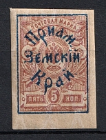 1922 5k Priamur Rural Province Overprint on Imperial Stamps, Russia Civil War (Imperforated, CV $70)