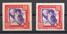 1957 40k Third International Youth Games, Soviet Union USSR (Sc. 1966, White+Cream Paper, Print Error)