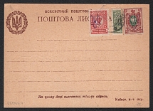 1918 Ukraine, Russian Civil War souvenir postcard with Kyiv 2 tridents, franked with 4k, 35k and Half of 2k