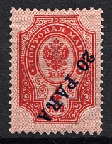 1903-04 20pa/4k Offices in Levant, Russia (INVERTED Overprint)