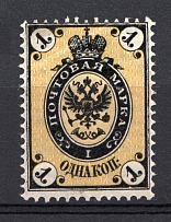 1866 1k Russian Empire, Horizontal Watermark, Perf 14.5x15 (Sc. 19, Zv. 17, CV $50, MNH)