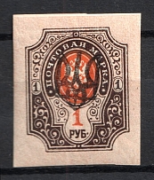 1918 1r Velykyi Tokmak LOCAL, Ukraine Tridents, Ukraine (Bulat 2483, Signed, CV $+++, MNH)
