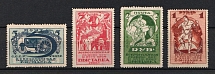 1923 The First All-Russia Agricultural and Craftsmanship Exhibition in Moscow, Soviet Union, USSR, Russia (Perforated, Full Set)
