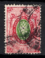 1868 30k Russian Empire, Vertical Watermark, Perf 14.5x15 (Sc. 25 a, Zv. 28, Canceled, CV $110)