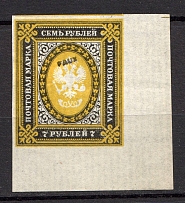 Russia 7 Rub (Fournier Forgery, Imperforated)