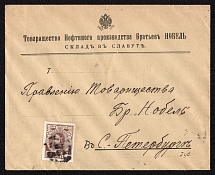 1914 (Aug) Slavuta Volhynia province, Russian empire (cur. Ukraine). Mute commercial cover to St. Petersburg, Mute postmark cancellation