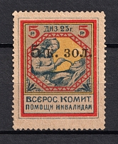1923 5k RSFSR All-Russian Help Invalids Committee, Russia