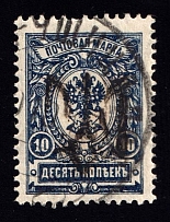 1918-19 Stara Ushytsia postmark on Podolia 10k, Ukrainian Tridents, Ukraine