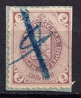 1893 2k Irbit Zemstvo, Russia (Schmidt #10)