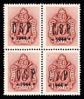 1944 10f Khust, Carpatho-Ukraine CSP, Local Issue, Block of Four (Steiden LP5, Kramarenko 35, Only 215 Issued, Signed, CV $1,000, MNH)